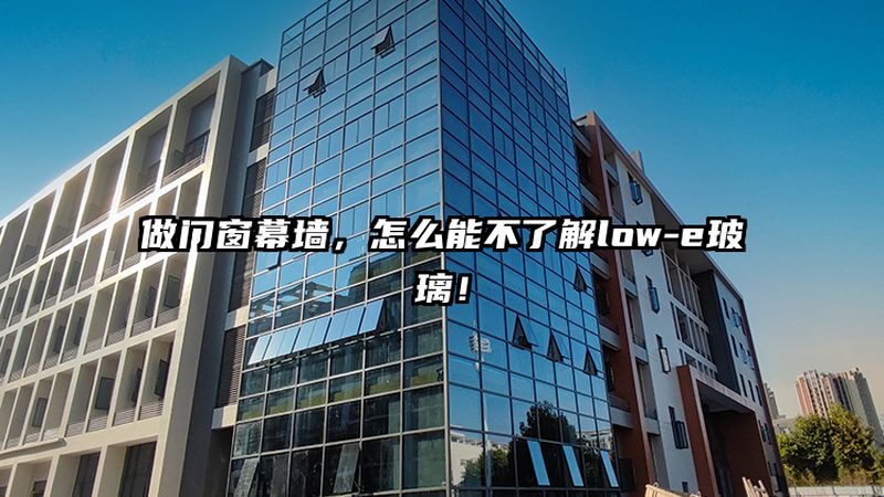 大火烧门窗安装与普通安装：五大关键区别揭秘**